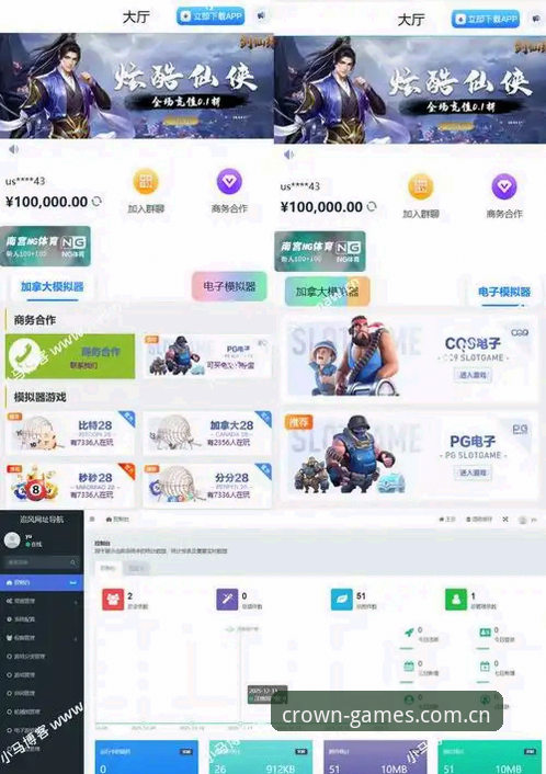 皇冠集团平台 皇冠游戏平台完整使用指南:从下载到功能探索的创新之路