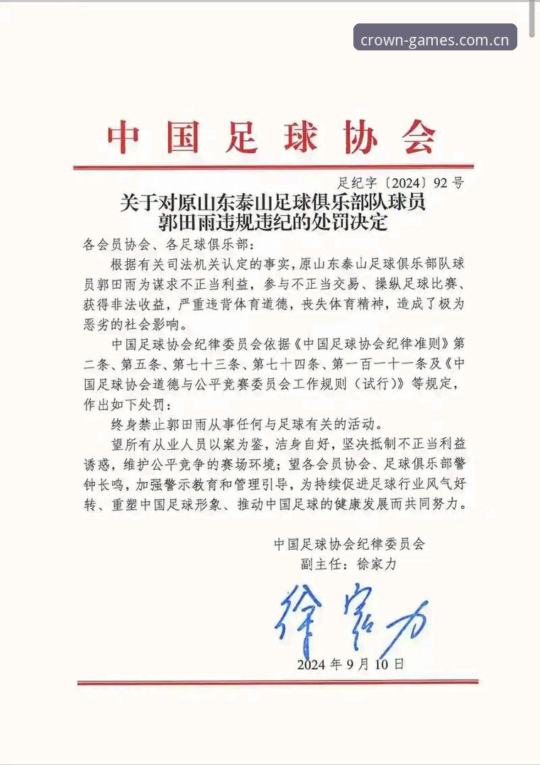 皇冠hgjt安卓版 足协第三批禁足名单解读教程:皇冠游戏平台资讯页高效查阅方法